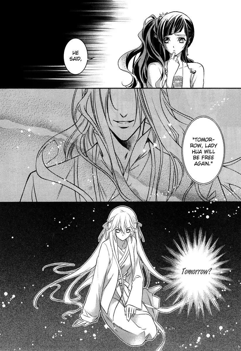 Gu Fang Bu Zi Shang Chapter 5 20